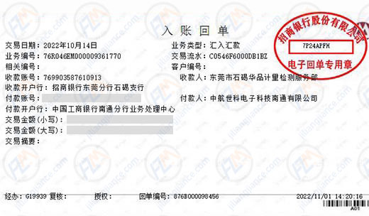 中航世科電子科技計量校準服務的優選